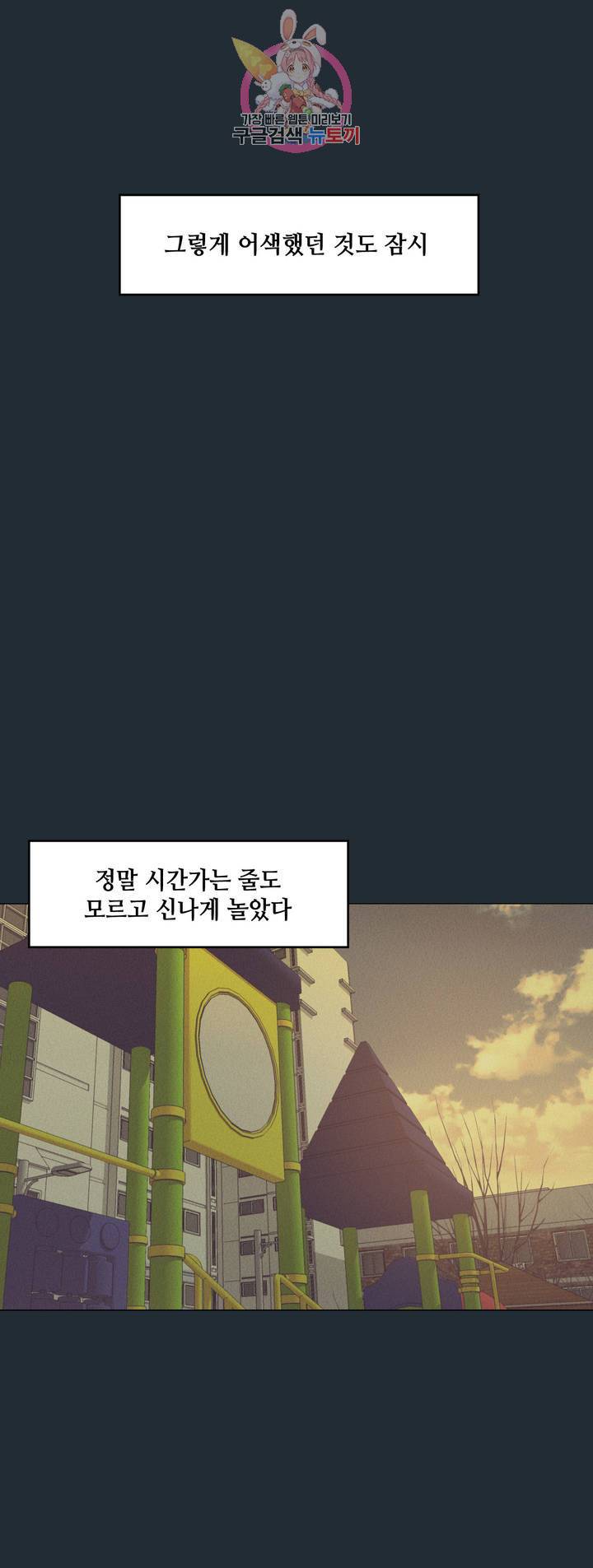 클라우드 27화 연하늘 (3) 5