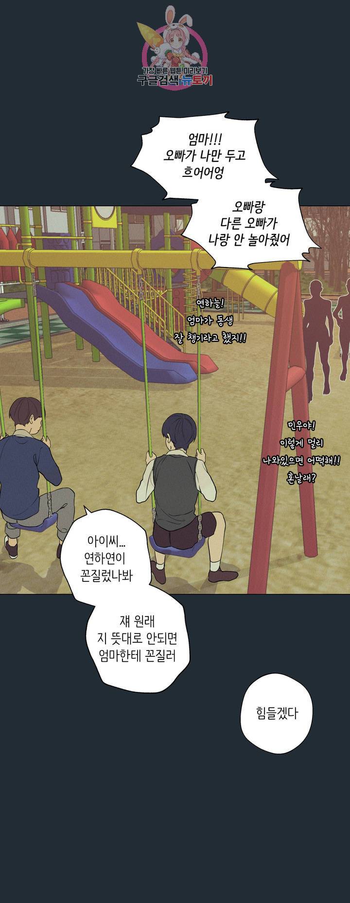 클라우드 27화 연하늘 (3) 6
