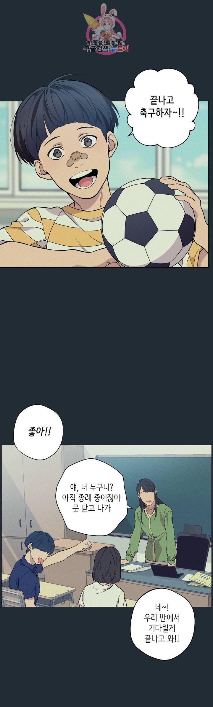 클라우드 27화 연하늘 (3) 9