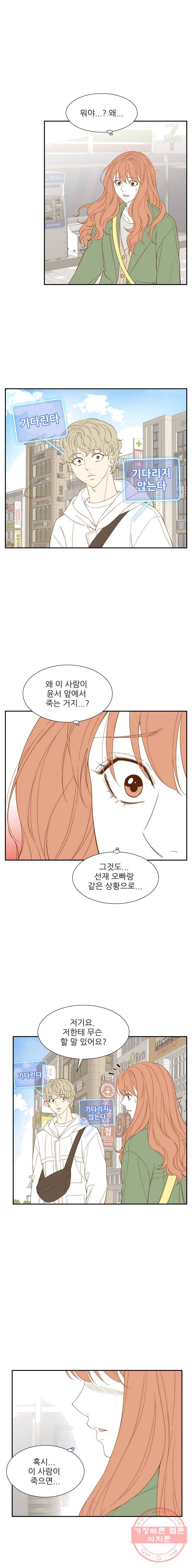 선택은 하나 19화 1