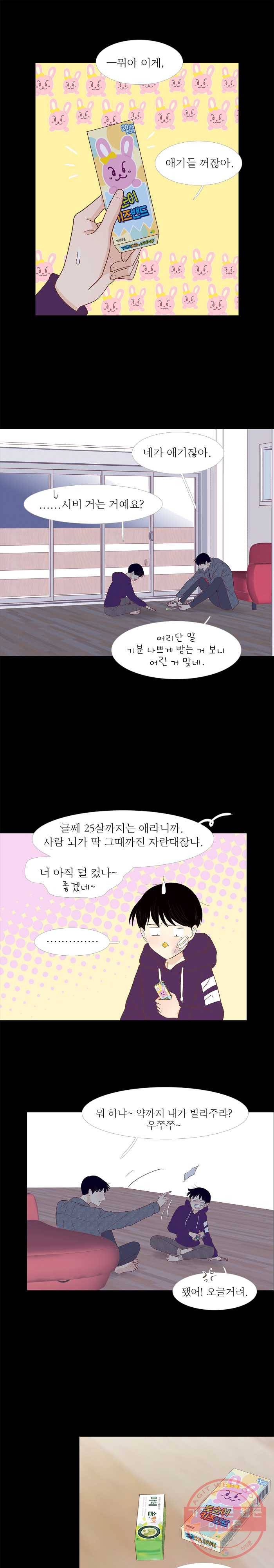 멀리서 보면 푸른 봄 시즌3 127화 1