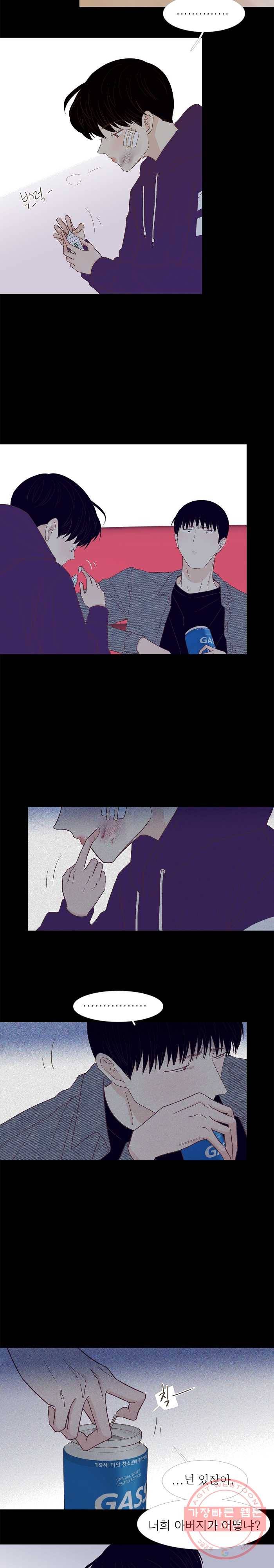 멀리서 보면 푸른 봄 시즌3 127화 2