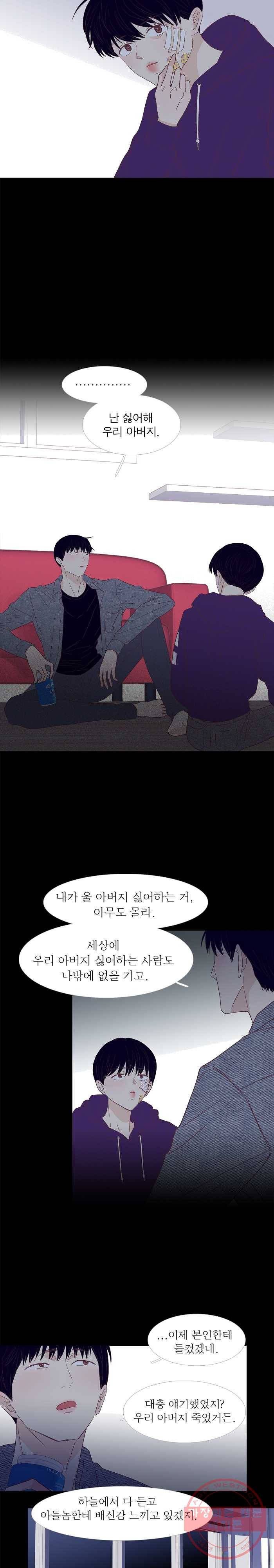 멀리서 보면 푸른 봄 시즌3 127화 3