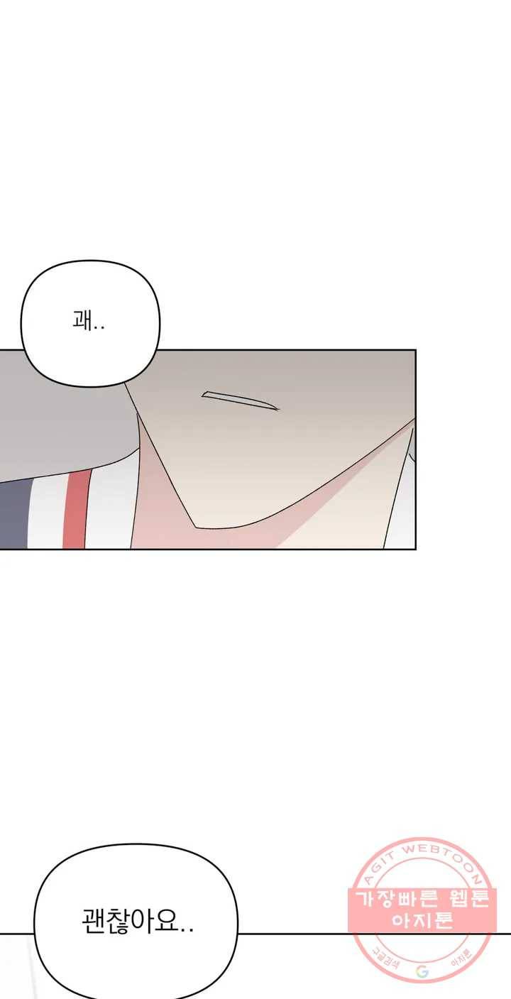 작전본부: 우리 집 6화 1
