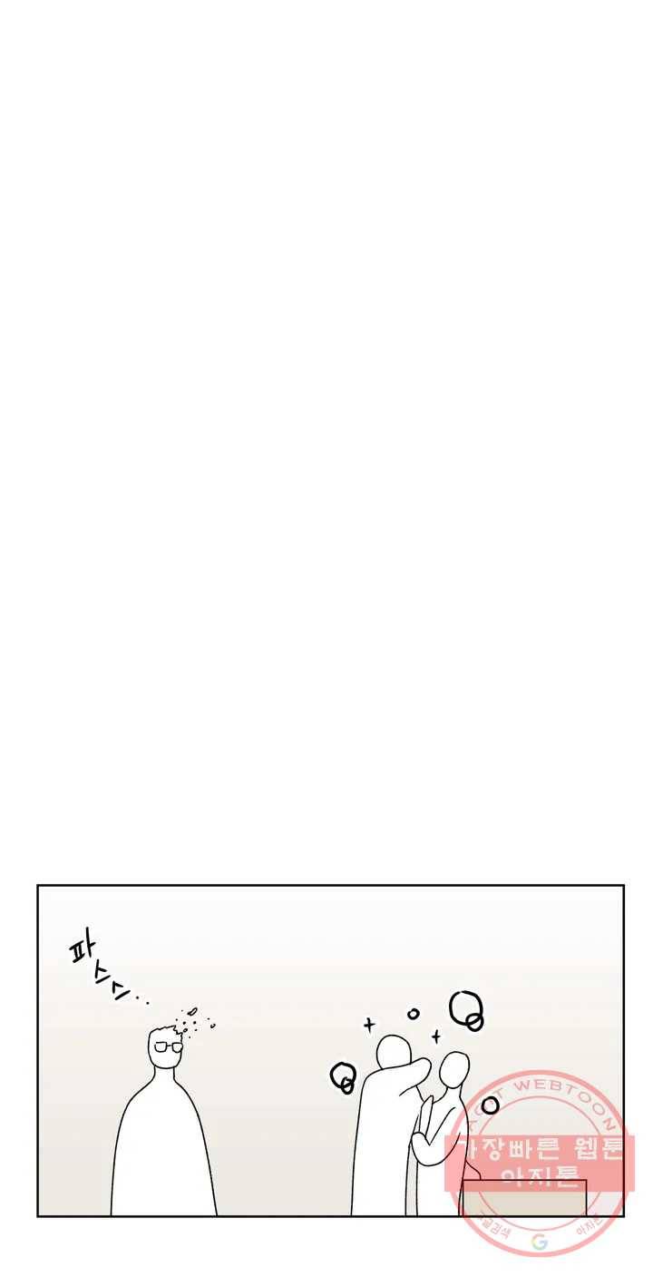 작전본부: 우리 집 6화 6