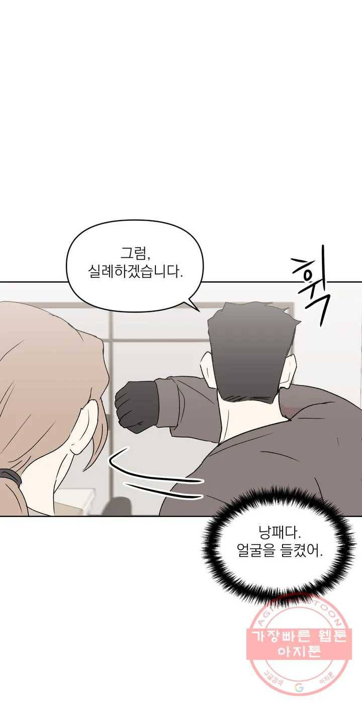 작전본부: 우리 집 6화 7