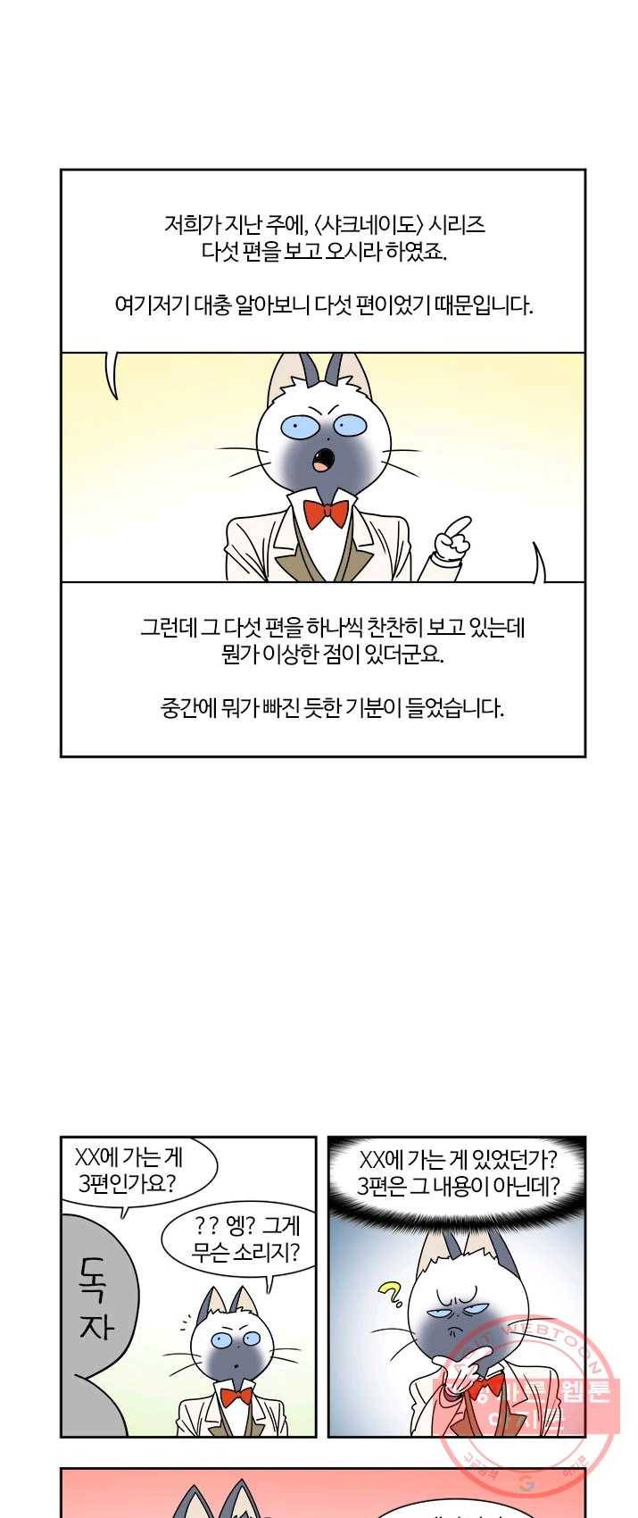부기영화 101화. 샤크네이도 시리즈. 1
