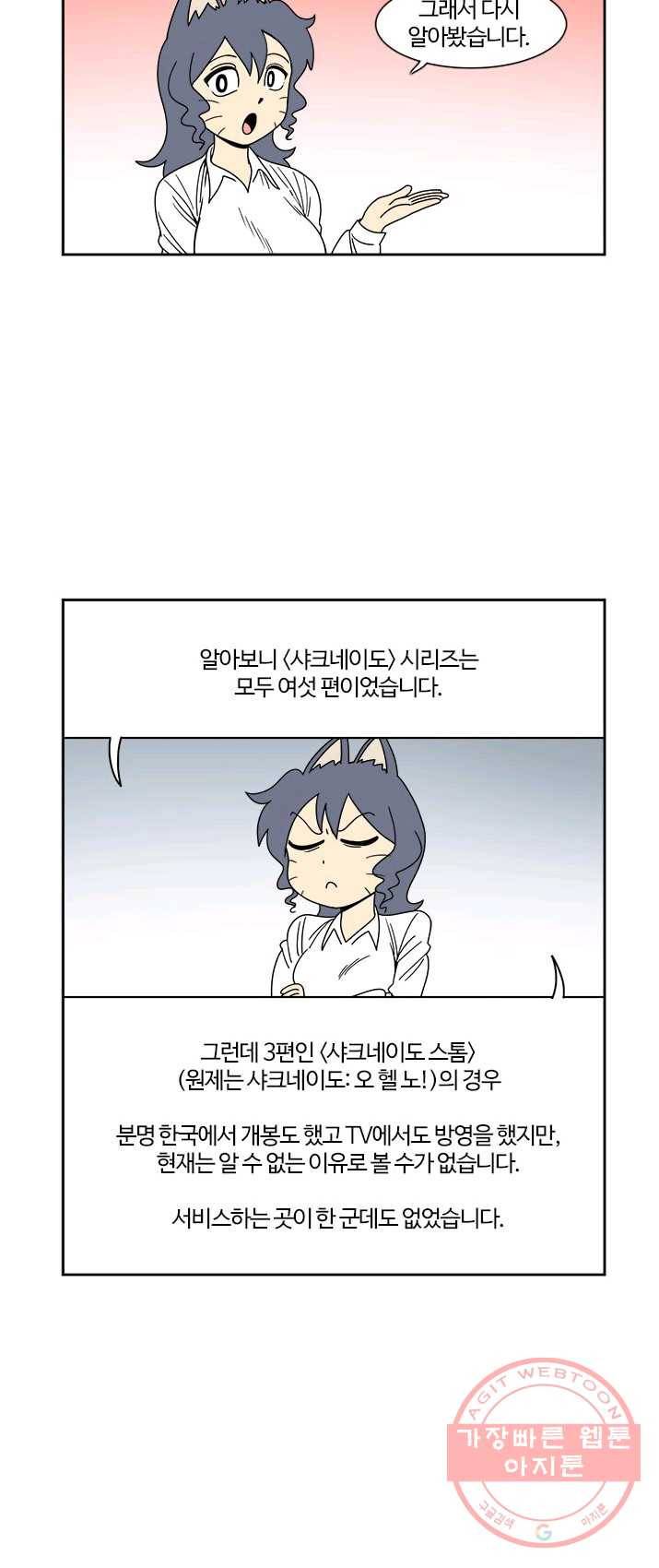 부기영화 101화. 샤크네이도 시리즈. 2