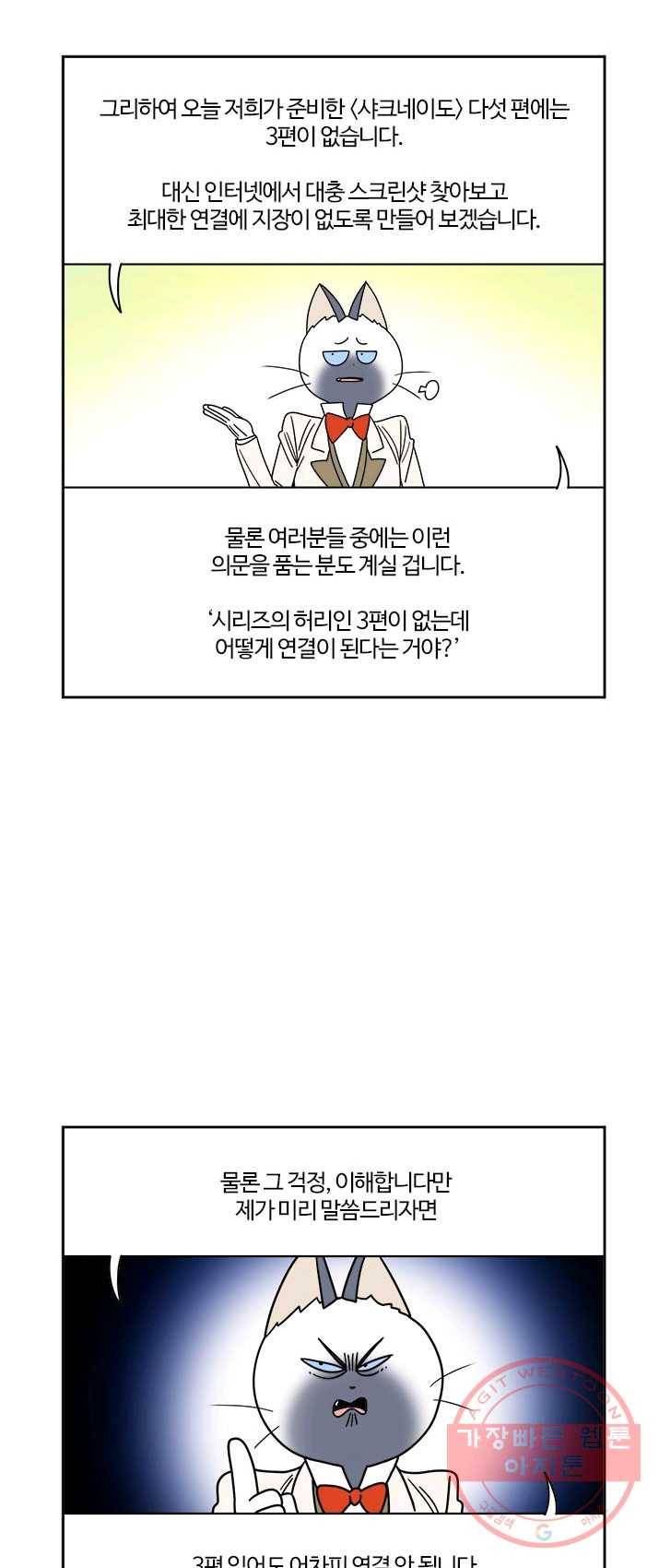 부기영화 101화. 샤크네이도 시리즈. 3
