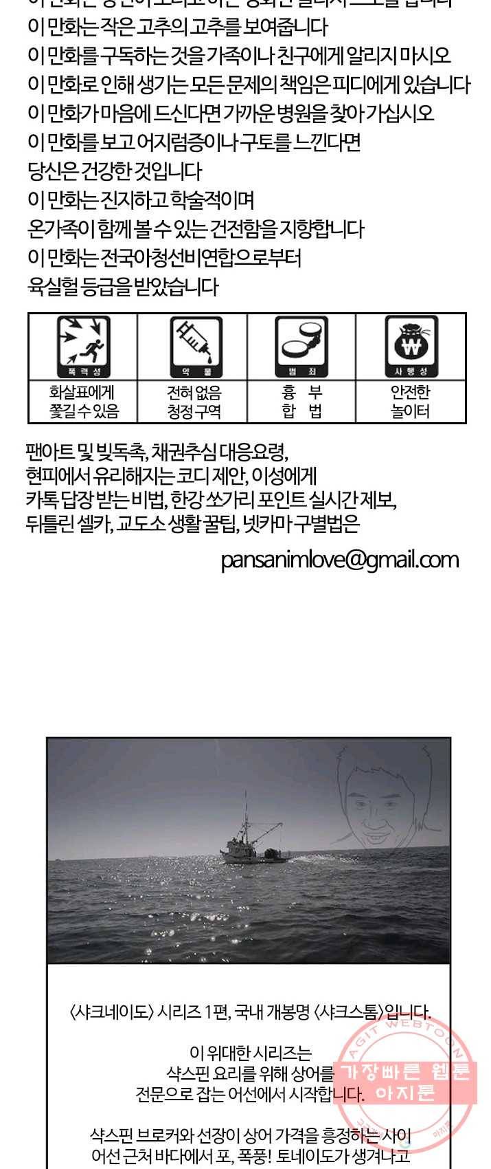 부기영화 101화. 샤크네이도 시리즈. 5