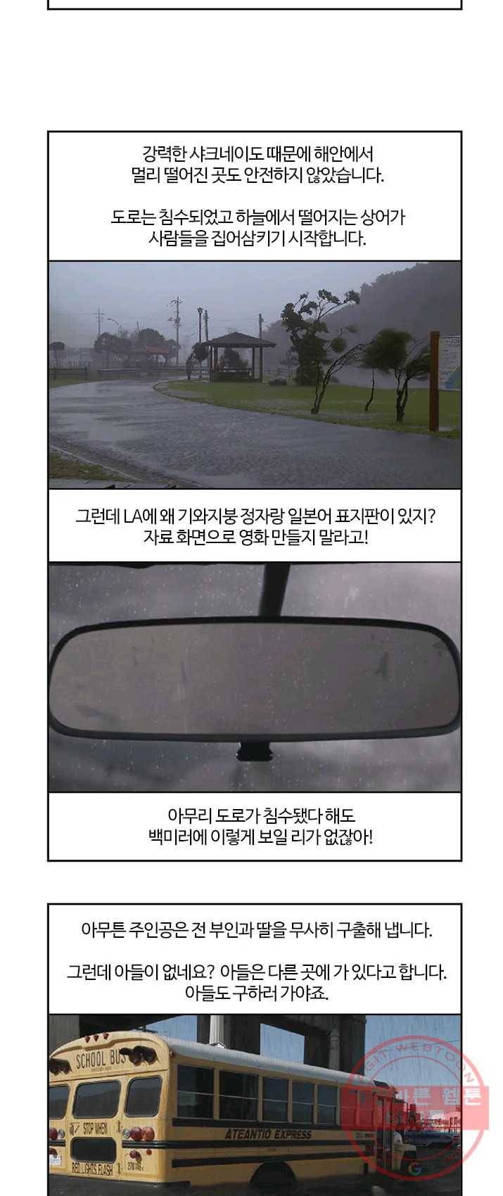 부기영화 101화. 샤크네이도 시리즈. 8