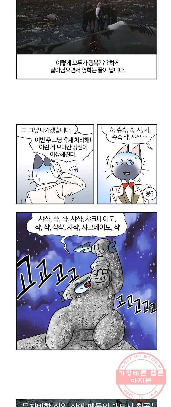 부기영화 101화. 샤크네이도 시리즈. 13