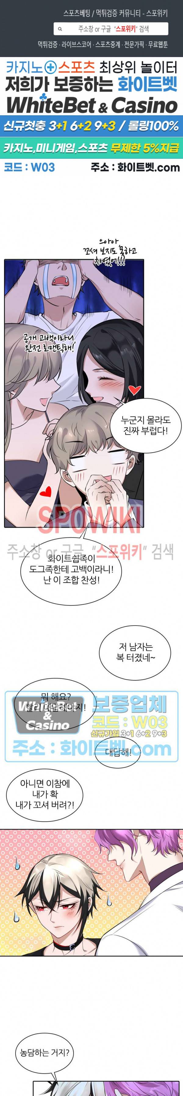아웃 오브 컨트롤 25화 1