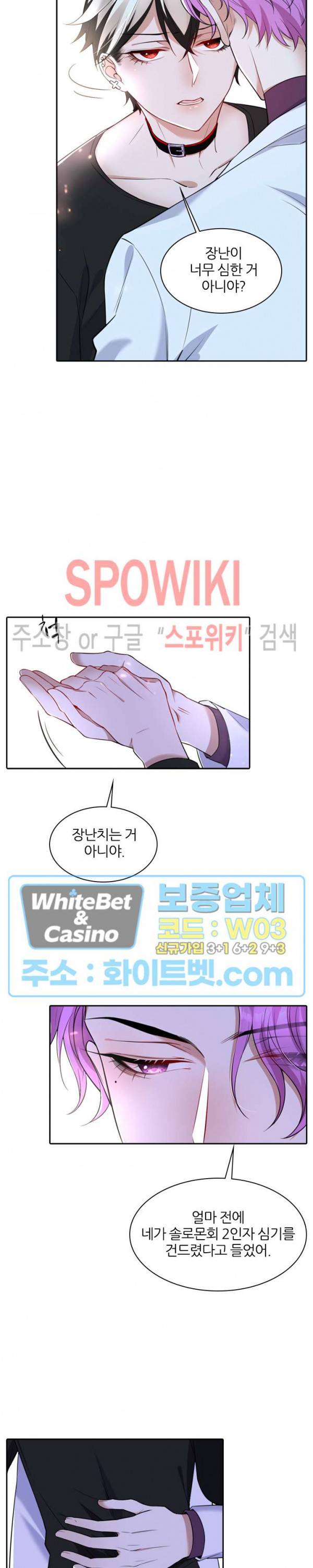 아웃 오브 컨트롤 25화 2
