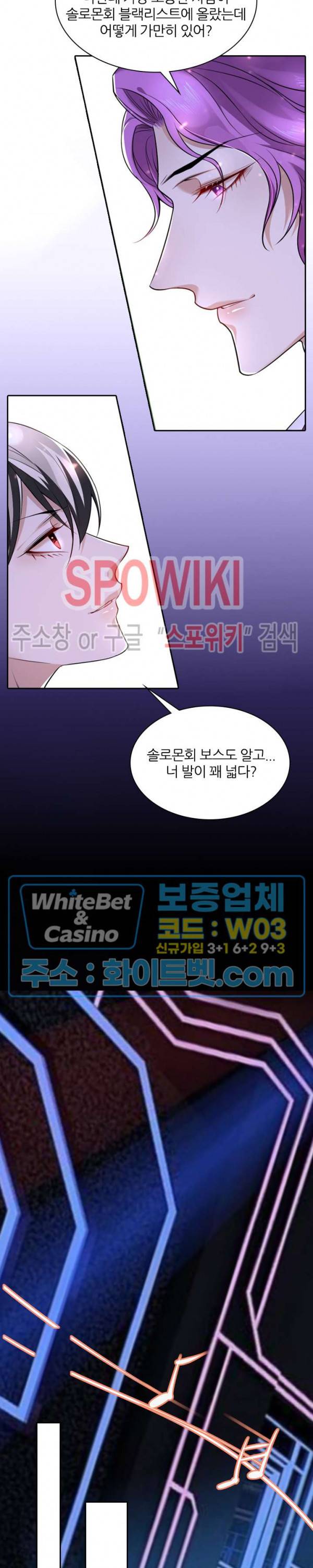 아웃 오브 컨트롤 25화 4