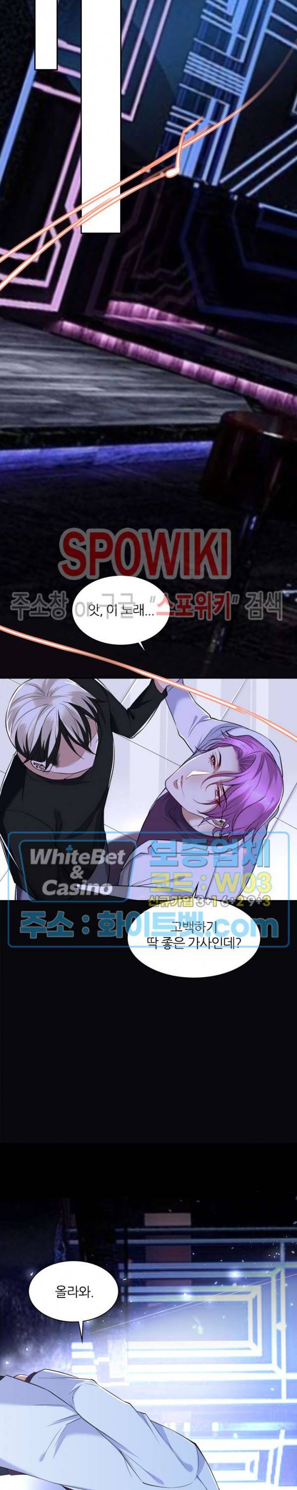 아웃 오브 컨트롤 25화 5