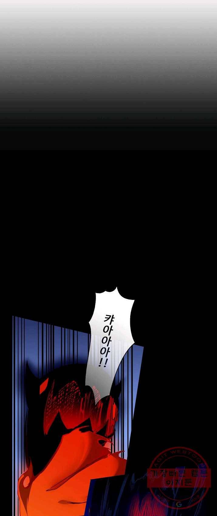 무도독존 130화 2