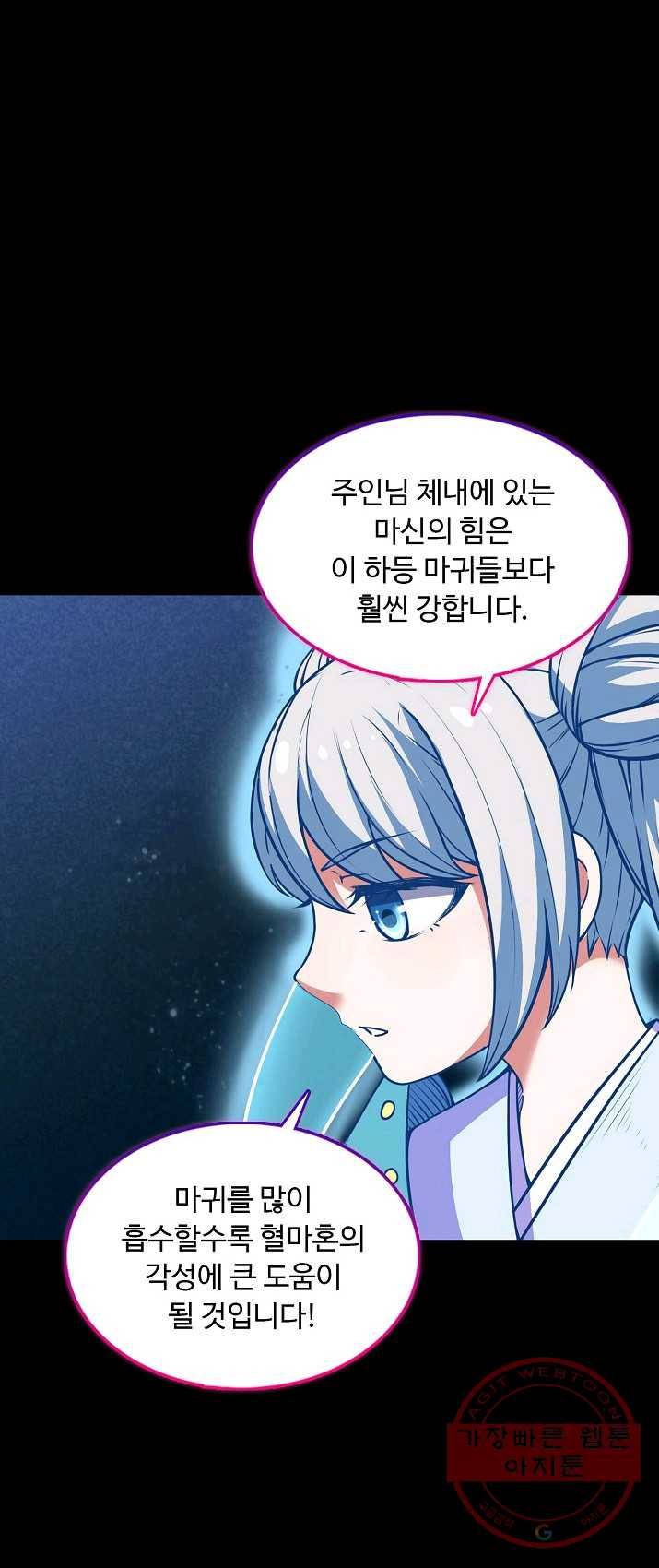 무도독존 130화 5