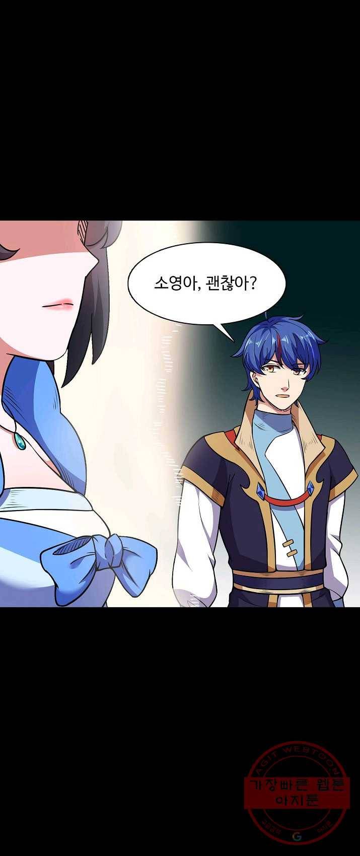 무도독존 130화 6