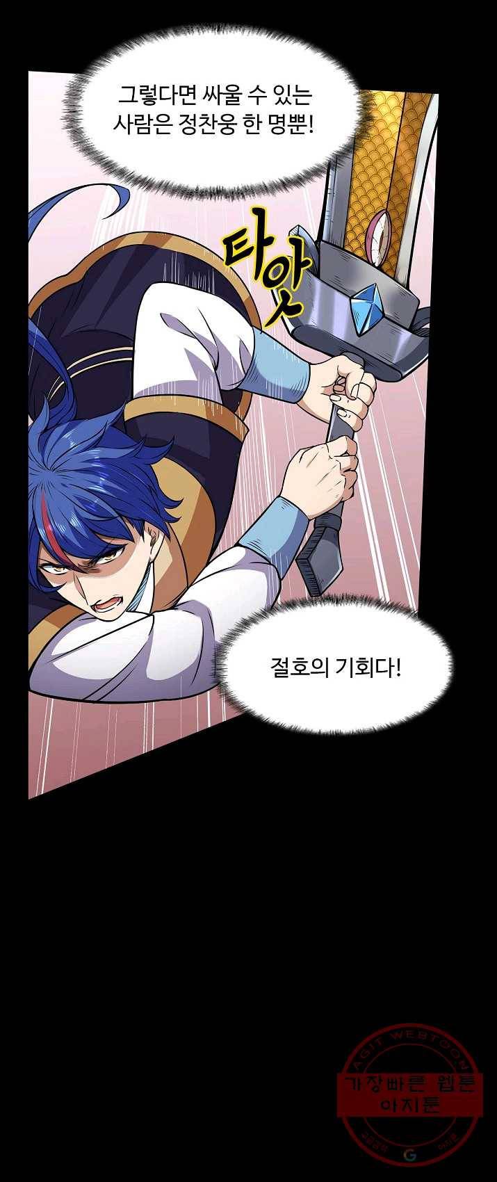 무도독존 130화 9