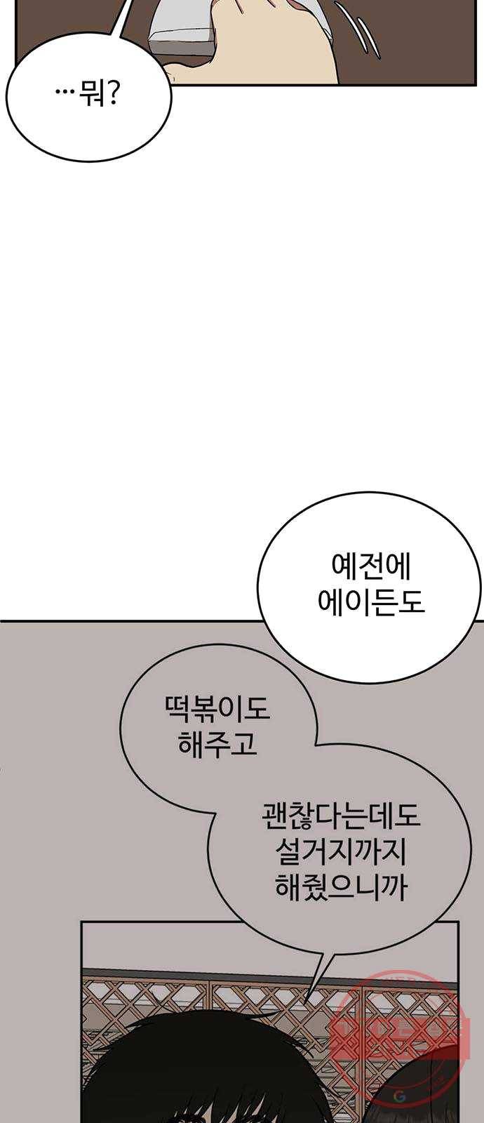 나를 바꿔줘 에이든 16 4