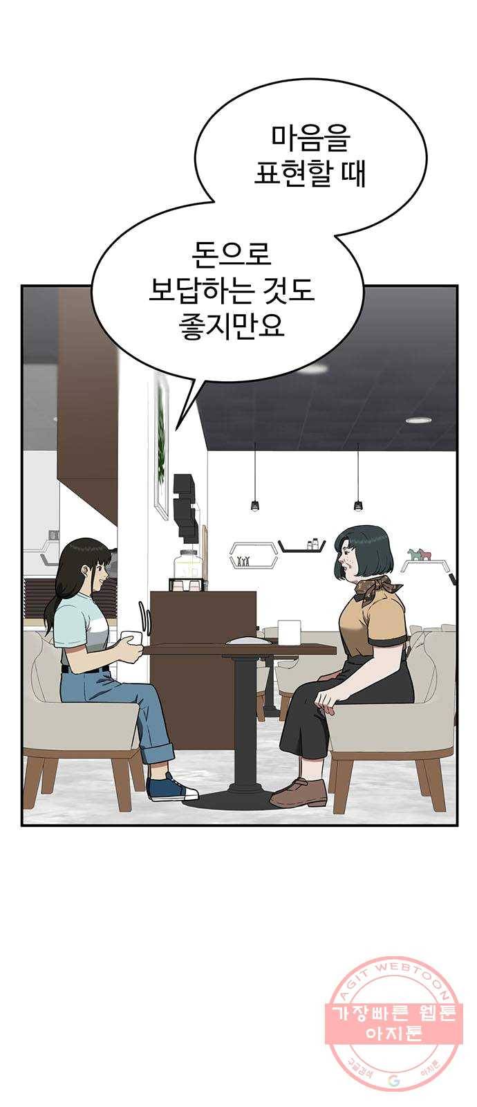 나를 바꿔줘 에이든 16 6