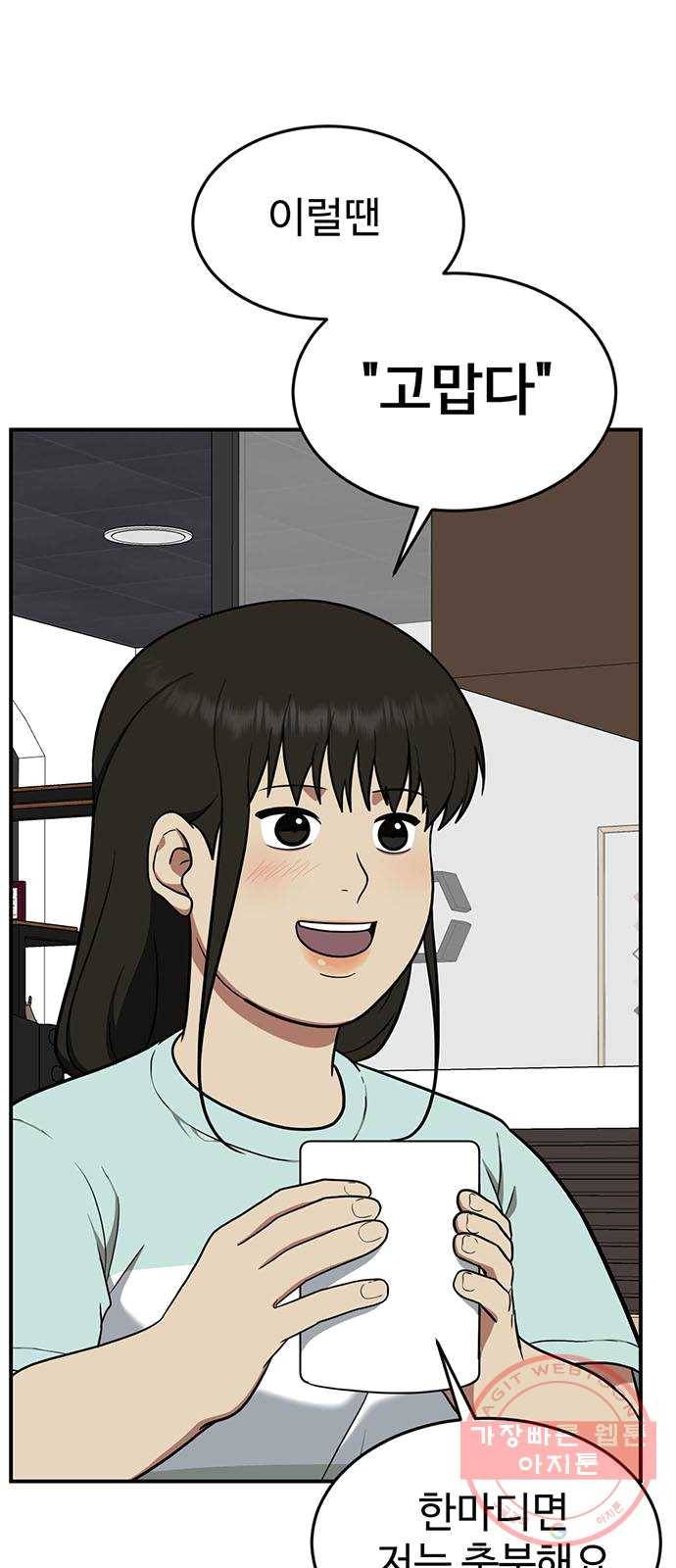 나를 바꿔줘 에이든 16 7