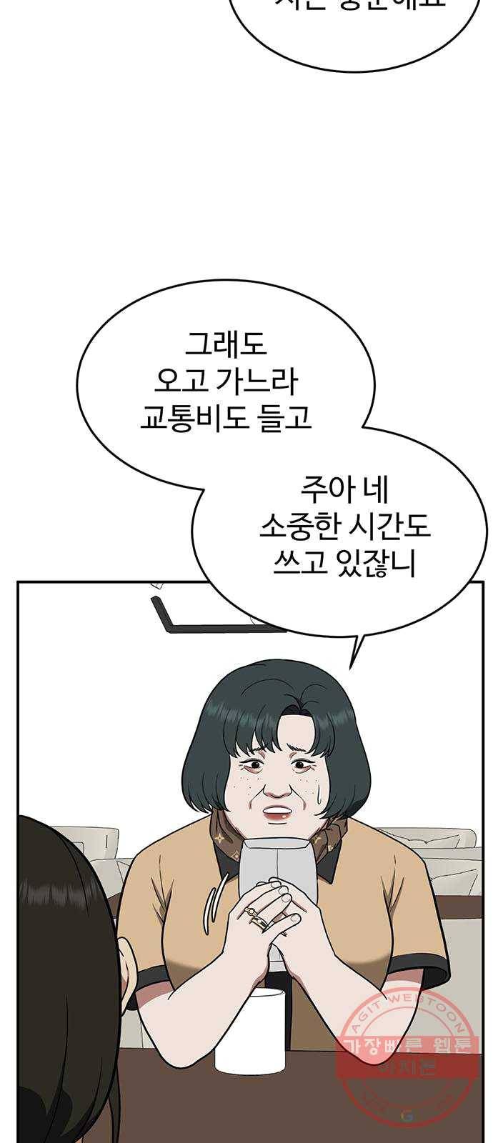 나를 바꿔줘 에이든 16 8