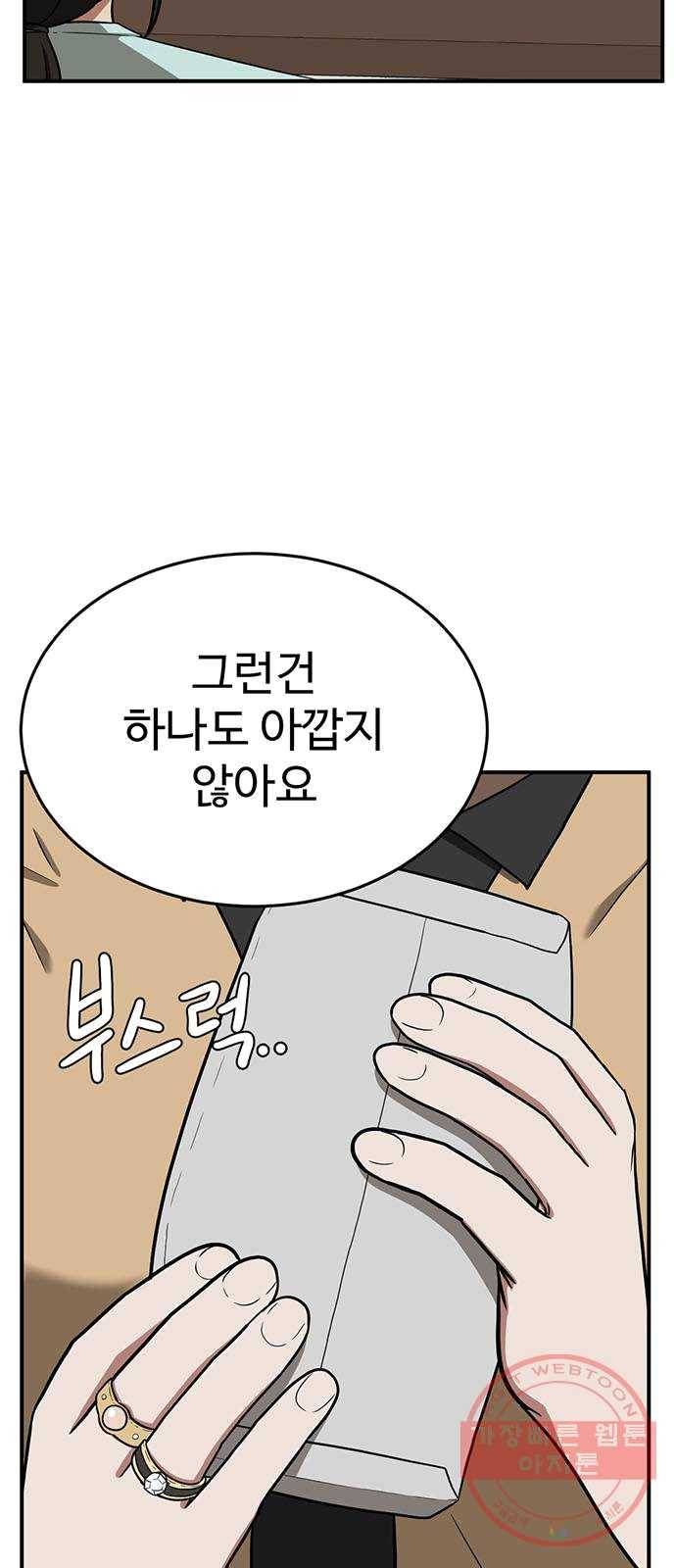 나를 바꿔줘 에이든 16 9