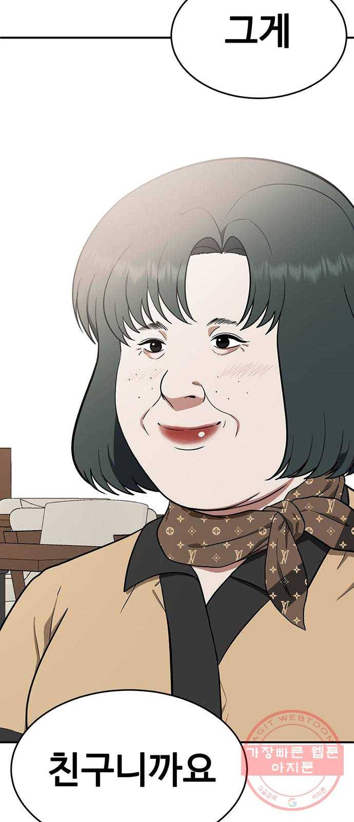 나를 바꿔줘 에이든 16 12