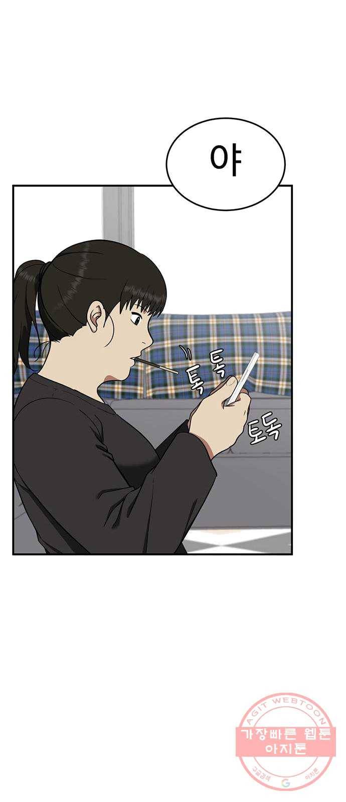 나를 바꿔줘 에이든 16 16