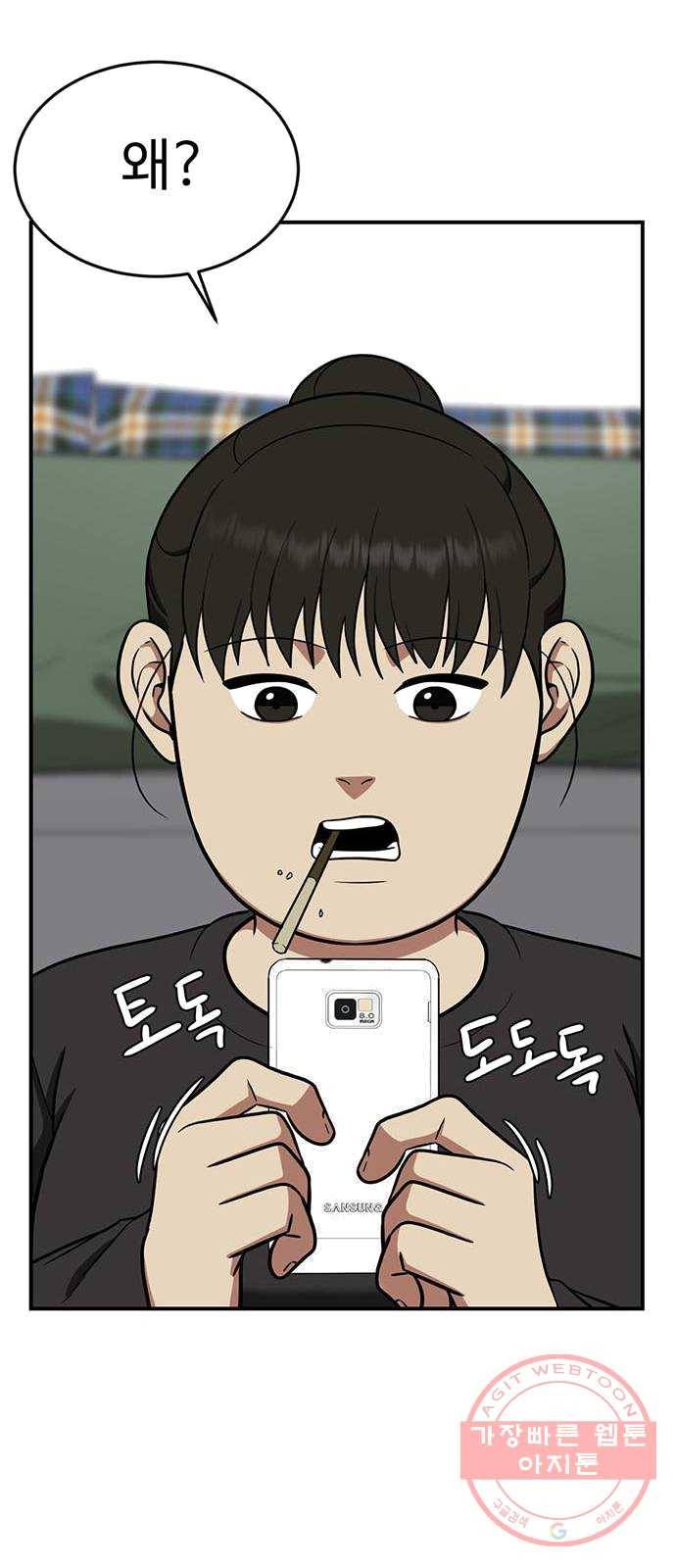 나를 바꿔줘 에이든 16 17