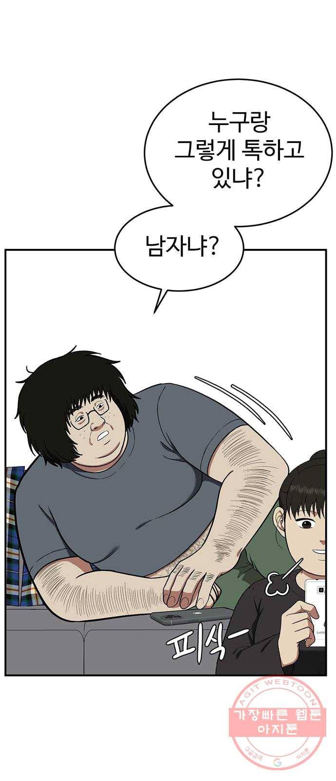 나를 바꿔줘 에이든 16 18