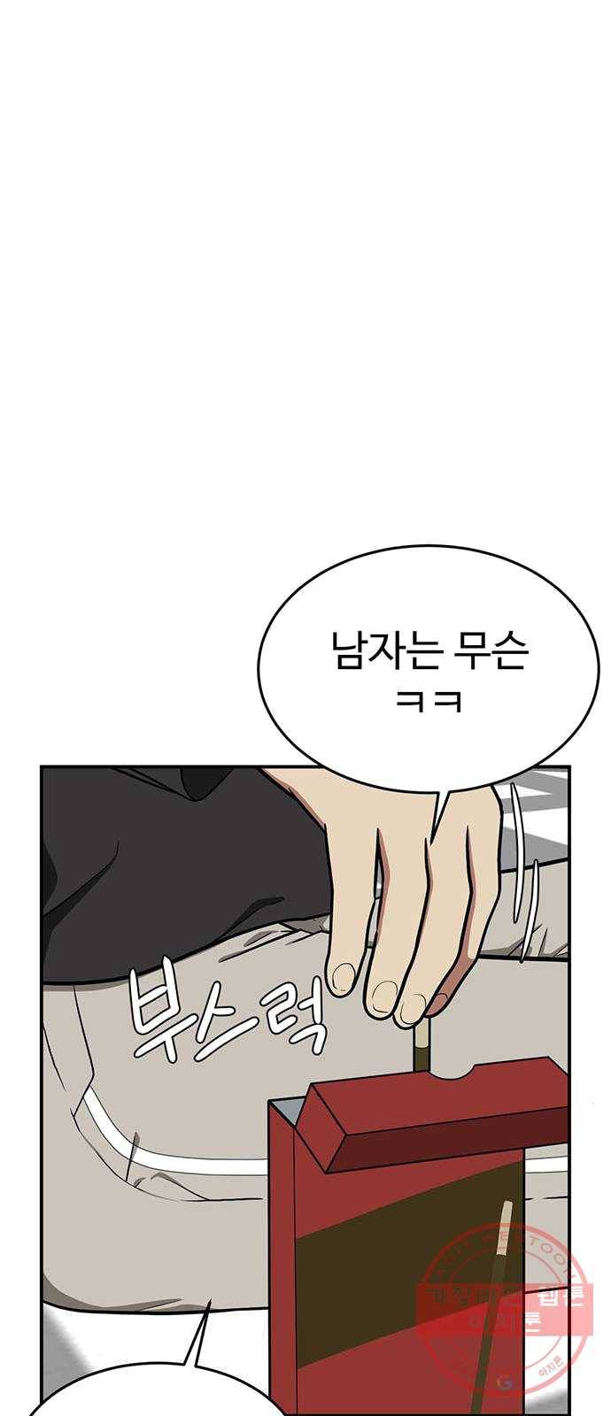 나를 바꿔줘 에이든 16 19