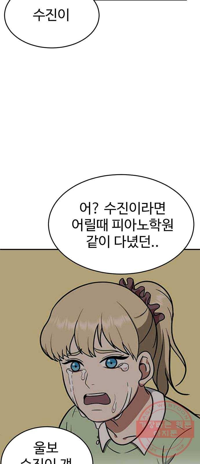 나를 바꿔줘 에이든 16 20