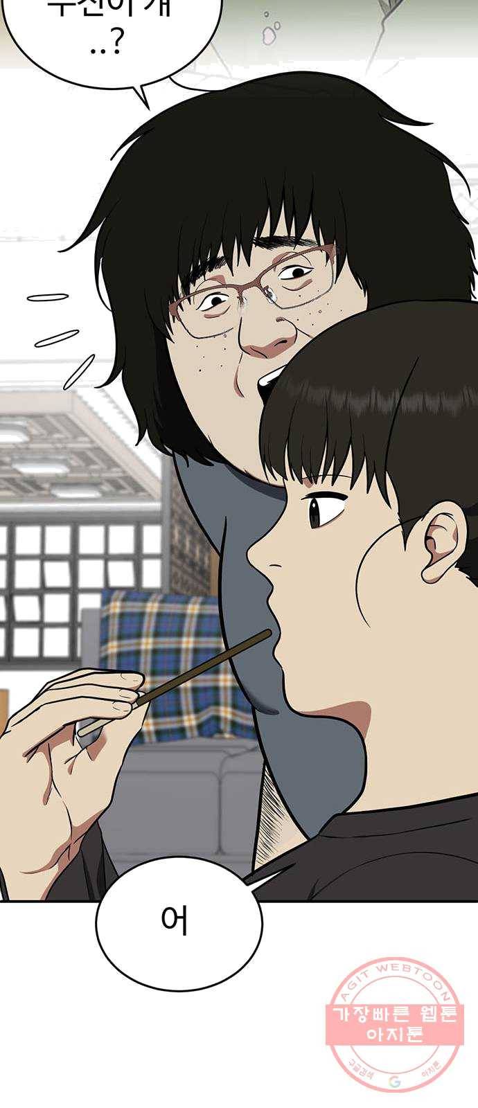 나를 바꿔줘 에이든 16 21