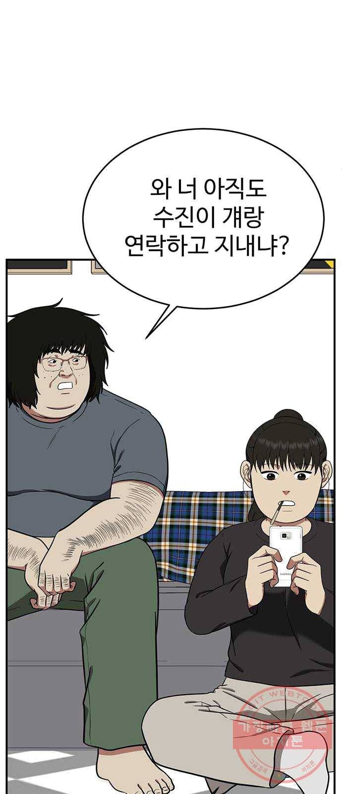 나를 바꿔줘 에이든 16 22