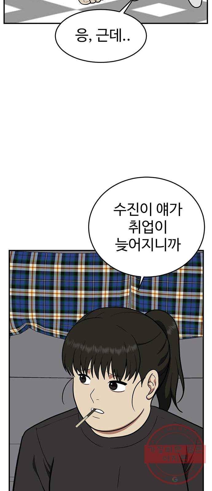 나를 바꿔줘 에이든 16 23