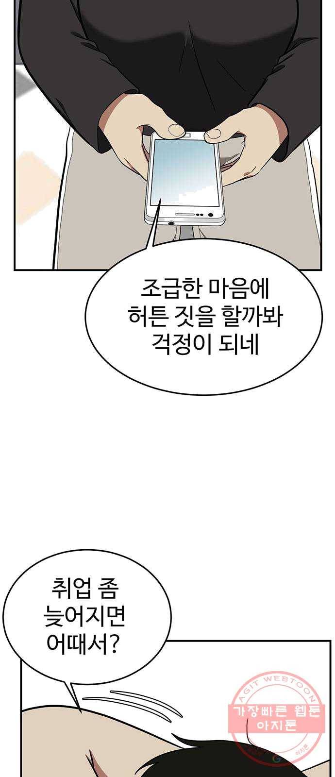 나를 바꿔줘 에이든 16 24
