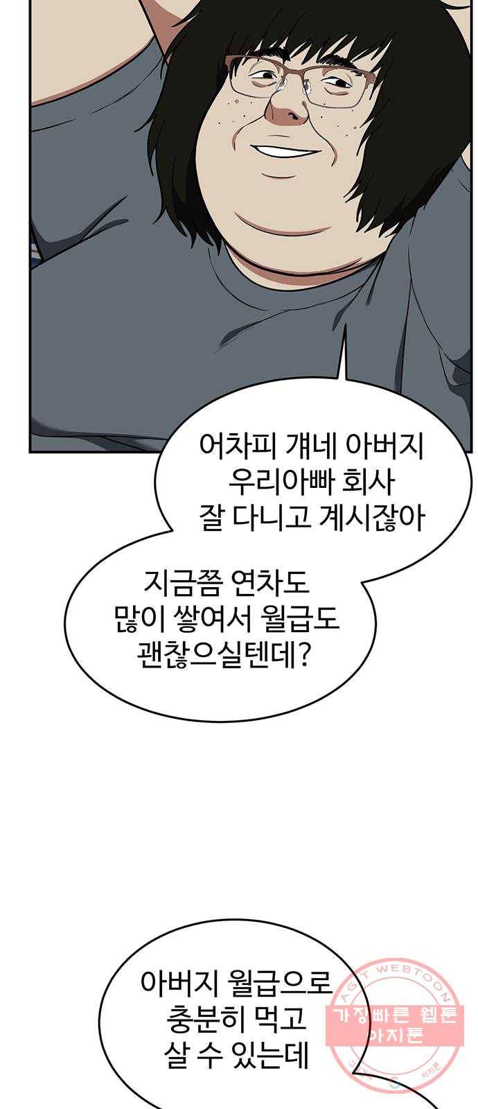 나를 바꿔줘 에이든 16 25