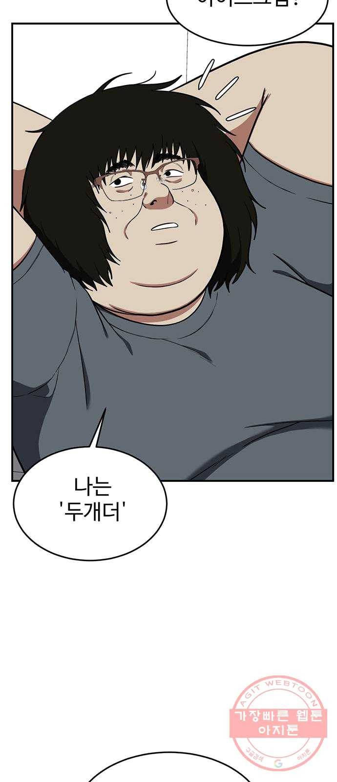 나를 바꿔줘 에이든 16 27