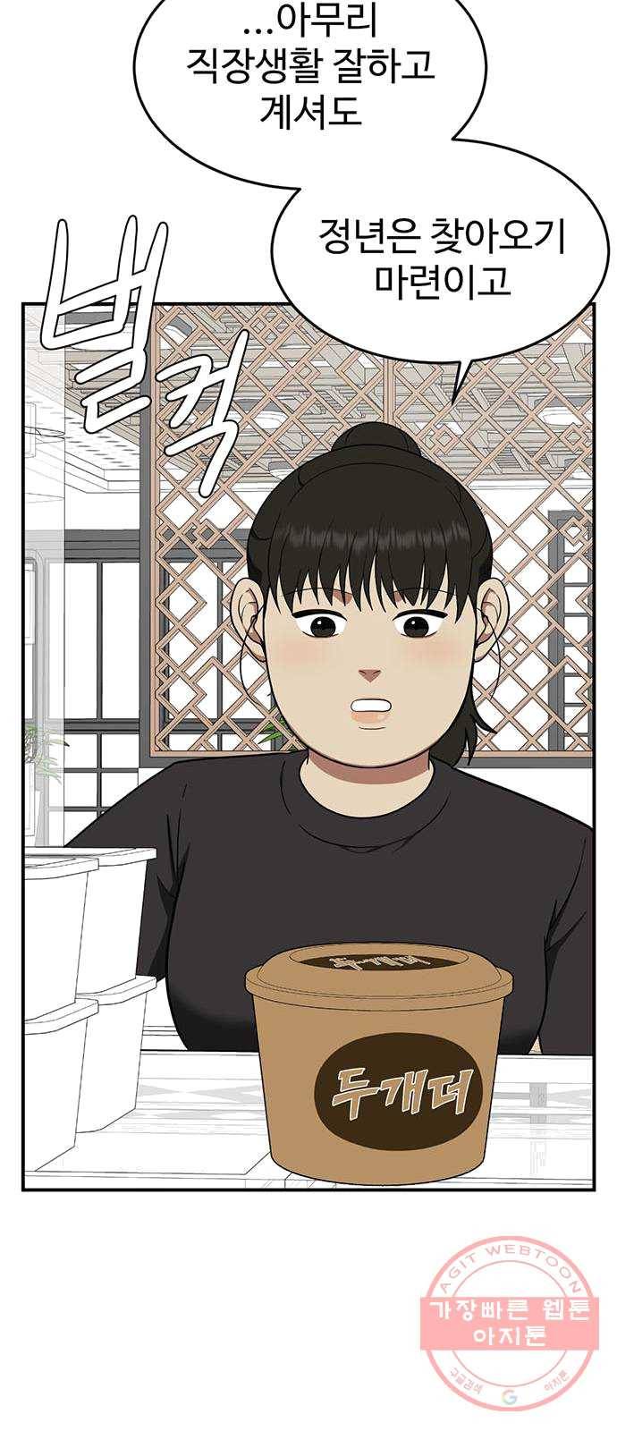 나를 바꿔줘 에이든 16 28