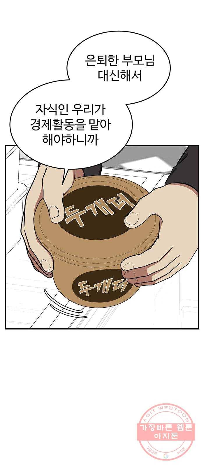 나를 바꿔줘 에이든 16 29