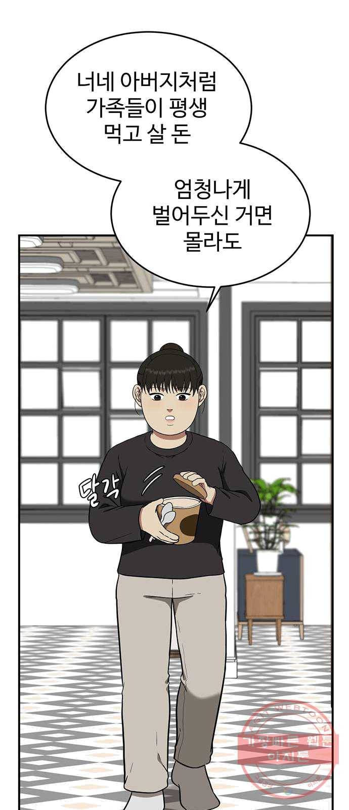 나를 바꿔줘 에이든 16 30