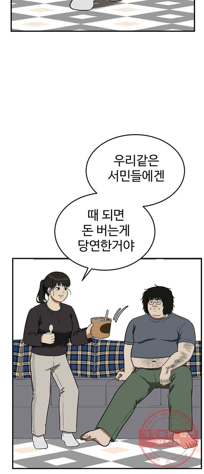 나를 바꿔줘 에이든 16 31