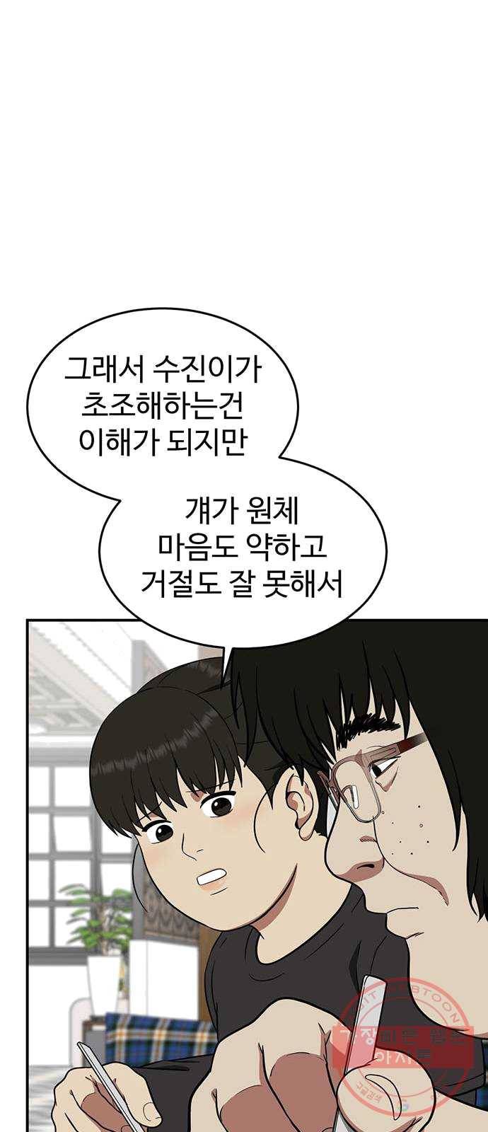나를 바꿔줘 에이든 16 32