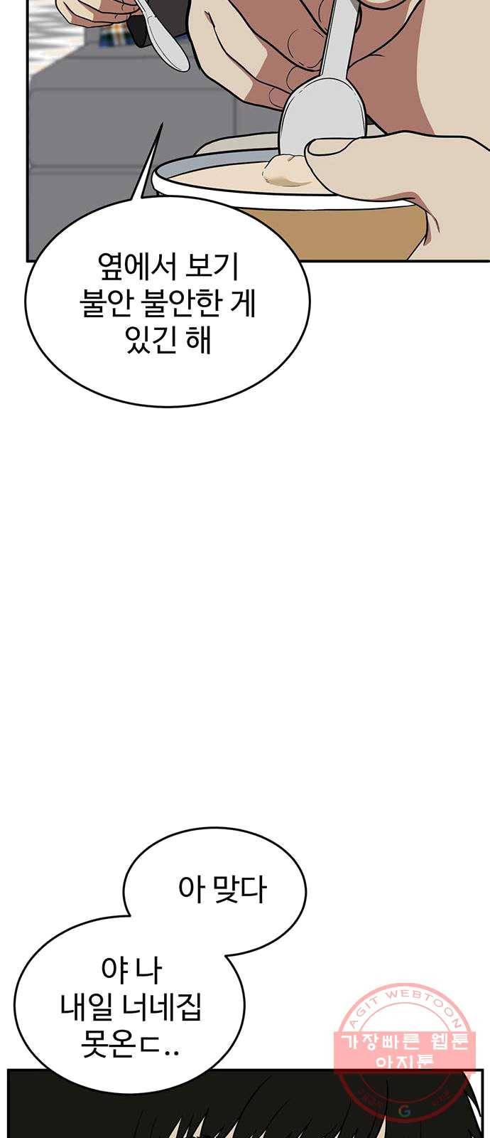 나를 바꿔줘 에이든 16 33