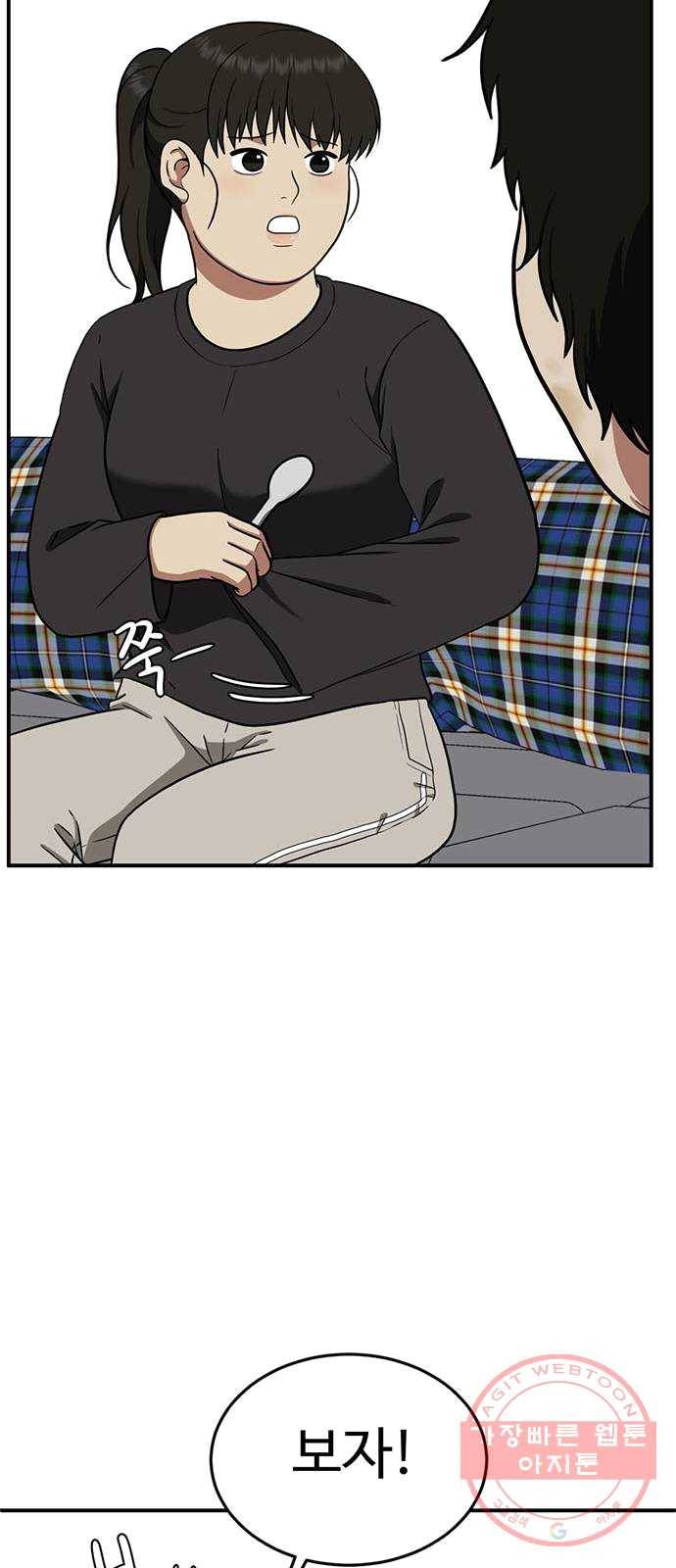 나를 바꿔줘 에이든 16 35