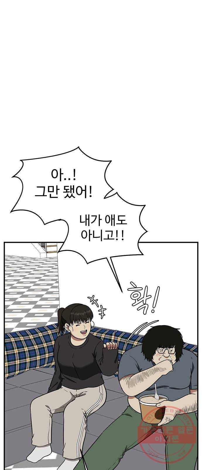 나를 바꿔줘 에이든 16 38