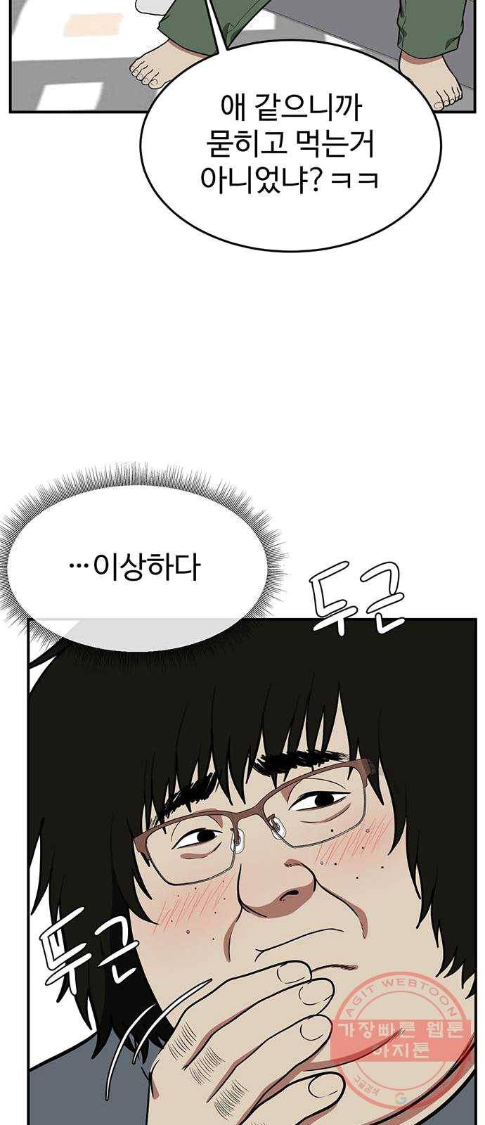 나를 바꿔줘 에이든 16 39
